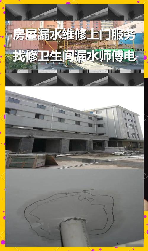駐馬店防水補(bǔ)漏服務(wù)熱線 專(zhuān)業(yè)解決漏水難題