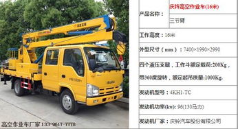 金霸高空作業車哪里有賣｜購買指南與渠道解析